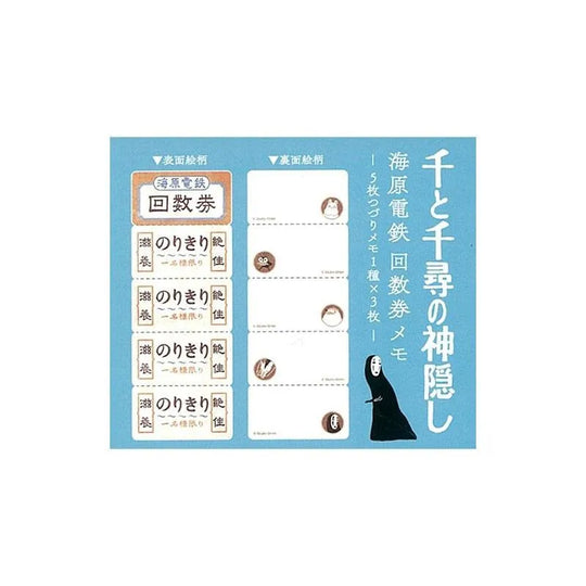 Chihiros Reise ins Zauberland Notiz-Zettel Train Ticket