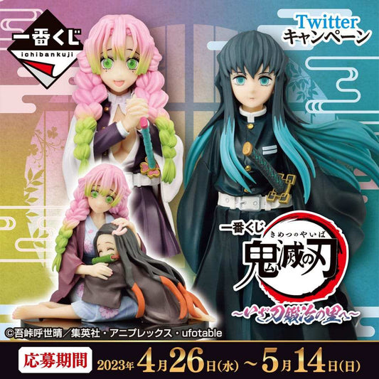 Demon Slayer: Kimetsu no Yaiba Ichiban Kuji Gewinnspiel-Set Swordsmith Village (81 Teile) - Smalltinytoystore