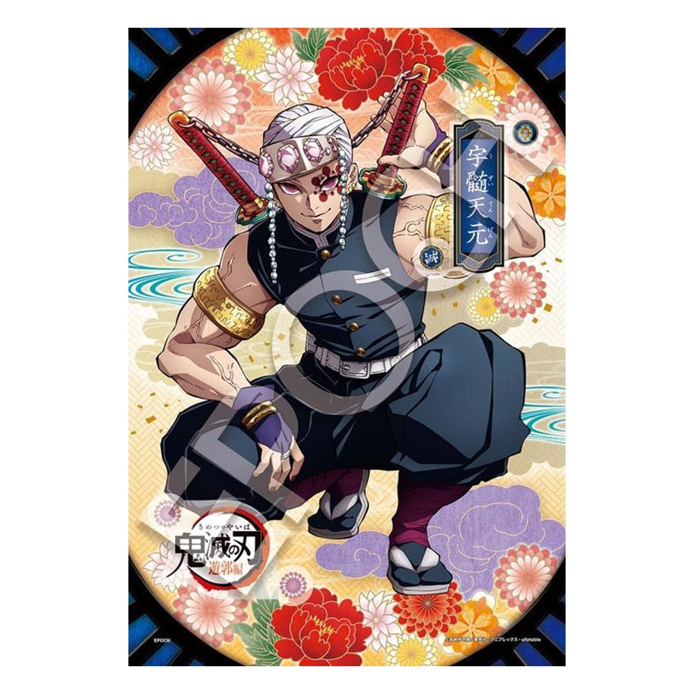 Demon Slayer: Kimetsu no Yaiba Puzzle 300 Teile Vol. 6 - Smalltinytoystore
