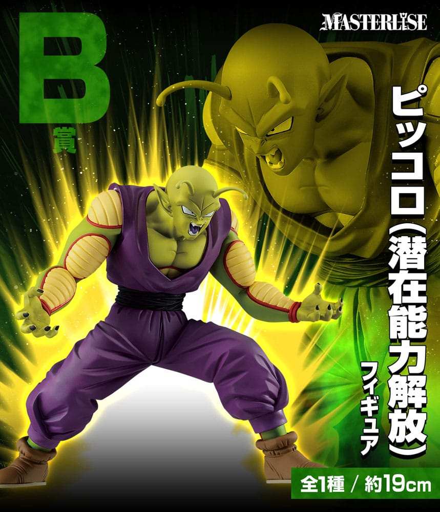 Dragon Ball Ichiban Kuji Gewinnspiel-Set VS Omnibus Ultra (81 Teile) - Smalltinytoystore