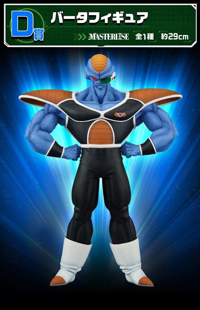 Dragon Ball Z Ichiban Kuji Gewinnspiel-Set Ginyu Force Invasion (81 Teile) - Smalltinytoystore