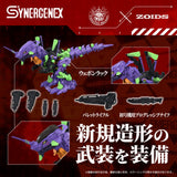 Evangelion x Zoids Synergenex Plastic Model Kit Xeno Rex Test Type-01 34 cm - Smalltinytoystore