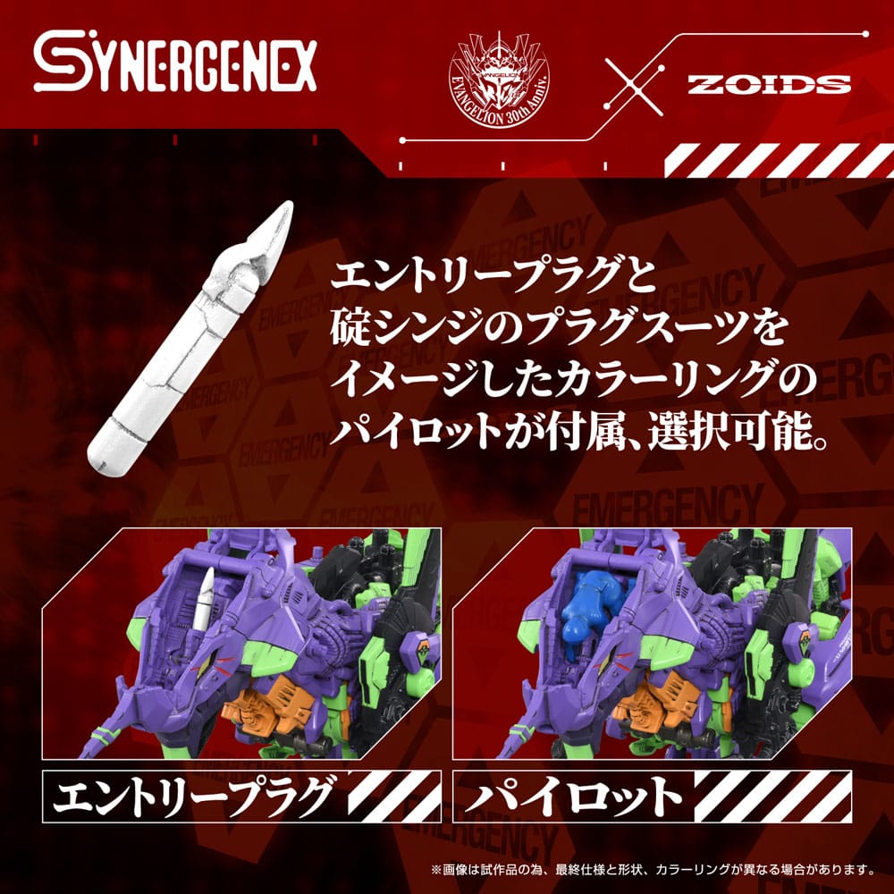 Evangelion x Zoids Synergenex Plastic Model Kit Xeno Rex Test Type-01 34 cm - Smalltinytoystore
