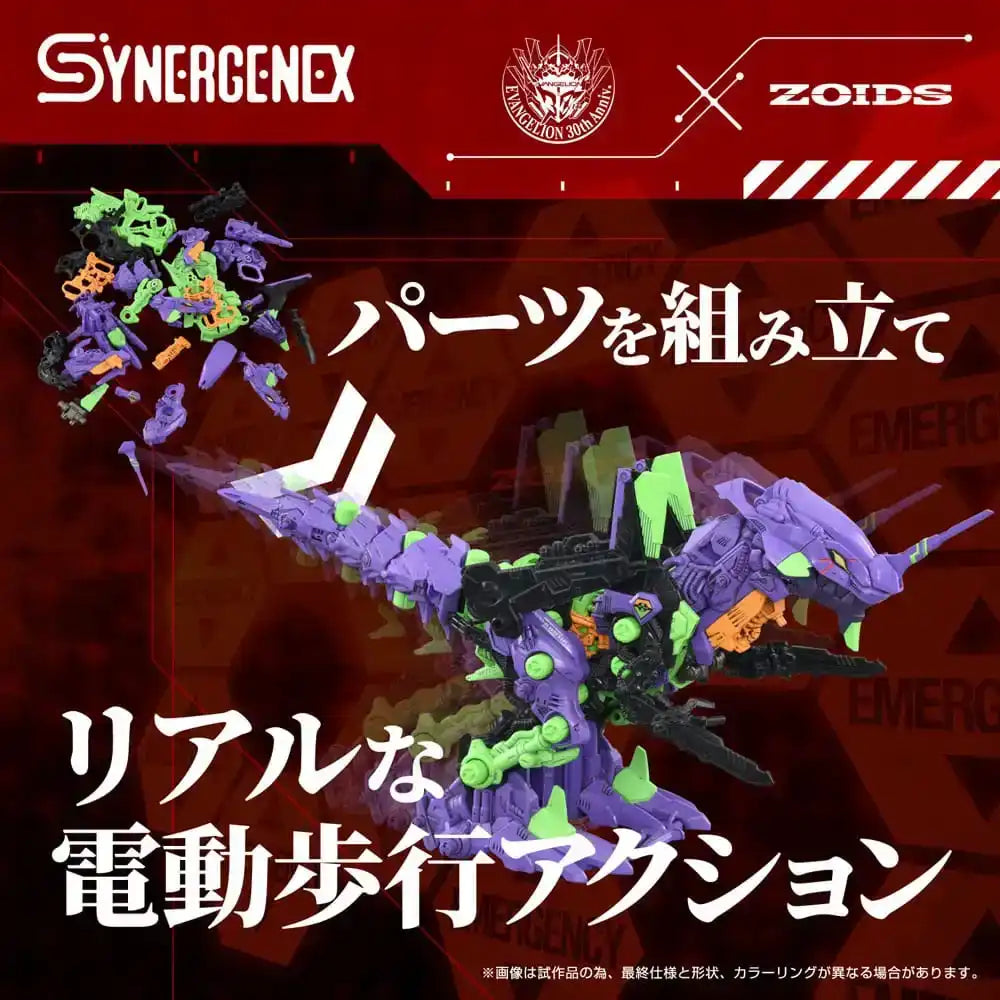 Evangelion x Zoids Synergenex Plastic Model Kit Xeno Rex Test Type-01 34 cm - Smalltinytoystore