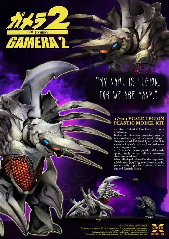 Gamera 2 Plastic Model Kit 1/700 Legion 20 cm - Smalltinytoystore