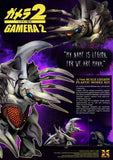 Gamera 2 Plastic Model Kit 1/700 Legion 20 cm - Smalltinytoystore