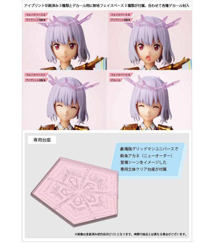 Gridman Universe Plastic Model Kit Akane Shinjo (New Order) 15 cm - Smalltinytoystore