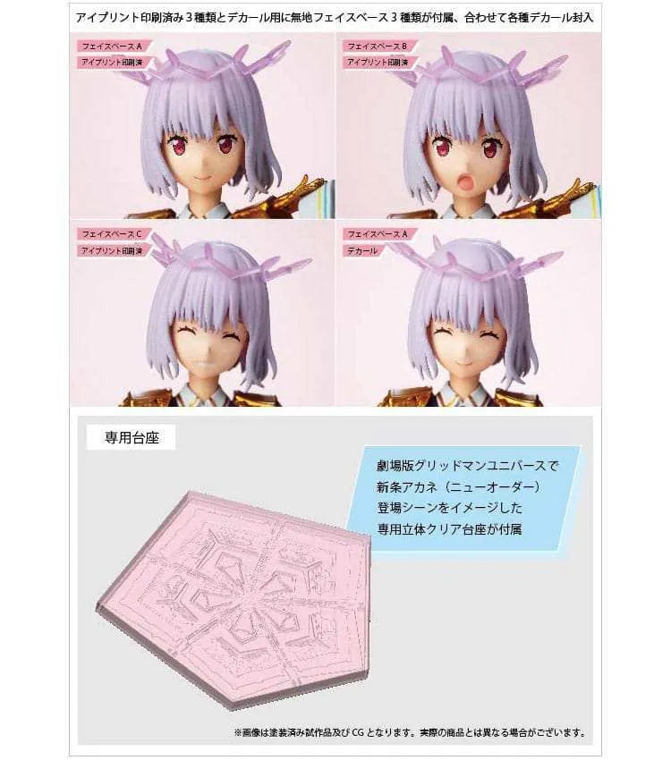 Gridman Universe Plastic Model Kit Akane Shinjo (New Order) 15 cm - Smalltinytoystore