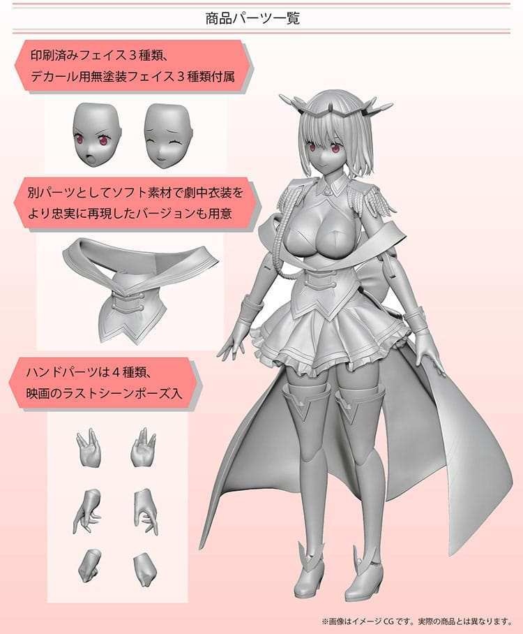 Gridman Universe Plastic Model Kit Akane Shinjo (New Order) 15 cm - Smalltinytoystore