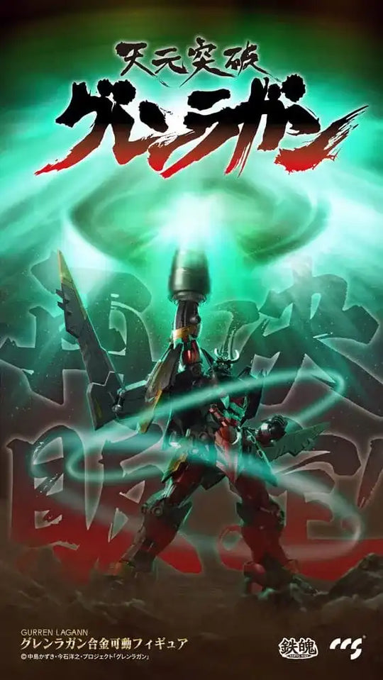 Gurren Lagann Mortal Mind Series Actionfigur Gurren Lagann 23 cm - Smalltinytoystore