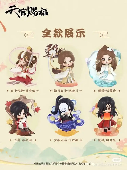 Heaven Official's Blessing Mini-Figuren Dan Qing Feng Hua Series 13 cm Display (6) - Smalltinytoystore