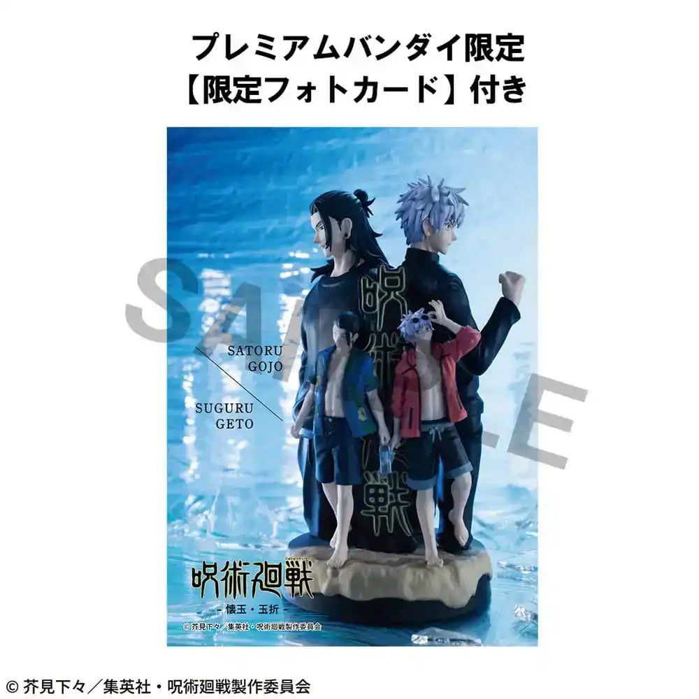 Jujutsu Kaisen Petitrama DX PVC Mini-Statue Hidden Inventory/Premature Death 14 cm (with gift) - Smalltinytoystore