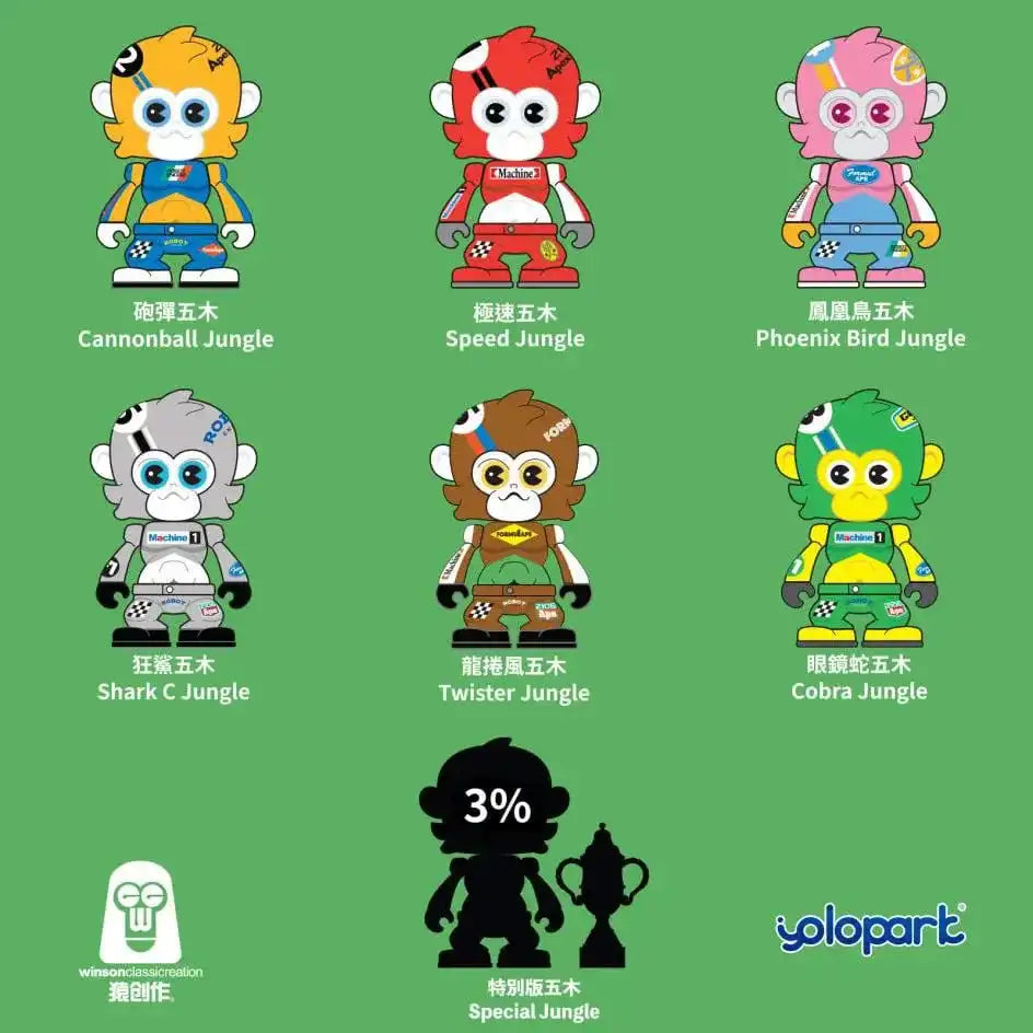 Jungle Formulape Minifiguren 6 cm Display (6) - Smalltinytoystore
