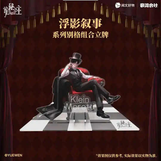 Lord of Mysteries Acryl Diorama Floating Shadows Series Klein 18 cm - Smalltinytoystore
