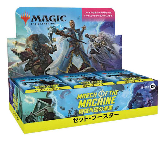 Magic the Gathering March of the Machine Set-Booster Display (30) japanisch - Smalltinytoystore