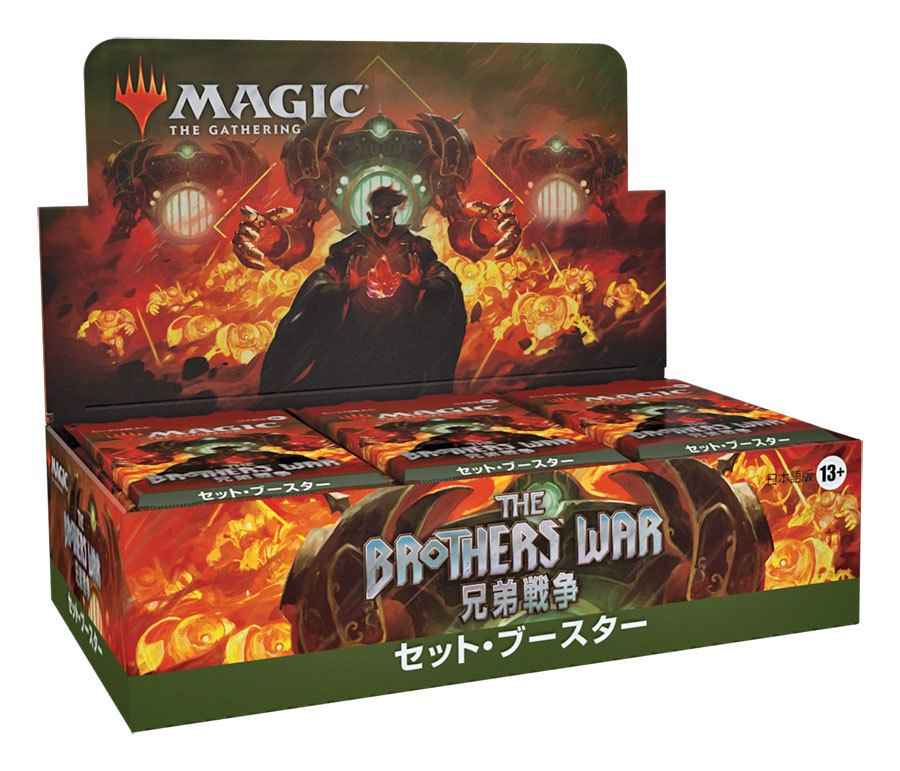 Magic the Gathering The Brothers' War Set-Booster Display (30) japanisch - Smalltinytoystore