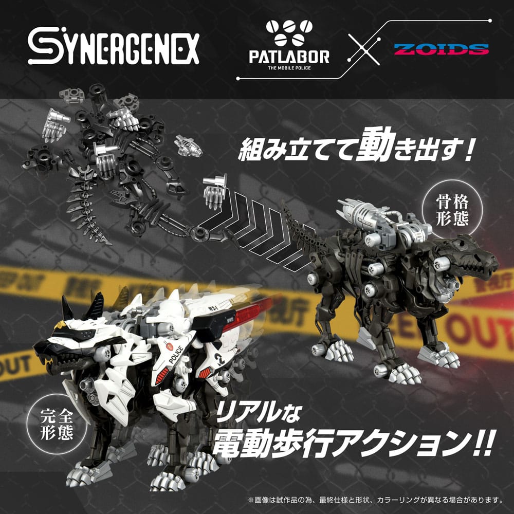 Patlabor Synergenex Plastic Model Kit Hunter Wolf Second Model 28 cm - Smalltinytoystore