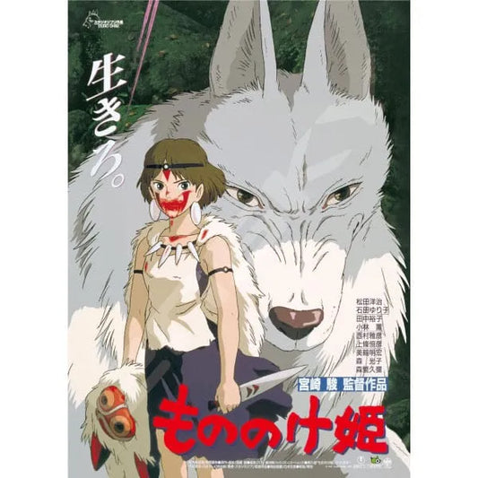 Prinzessin Mononoke Puzzle Movie Poster (1000 Teile) - Smalltinytoystore