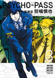 Psycho-Pass: Inspector Shinya Kogami Manga Volume 3 *Englische Version* - Smalltinytoystore