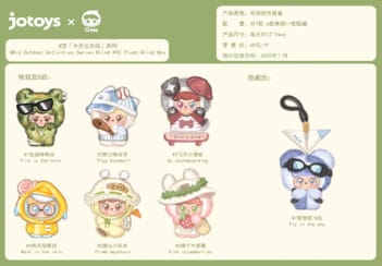 QKid: 0utdoor Activities Series Blind Box Figur 12 - 14 cm Display (6) - Smalltinytoystore