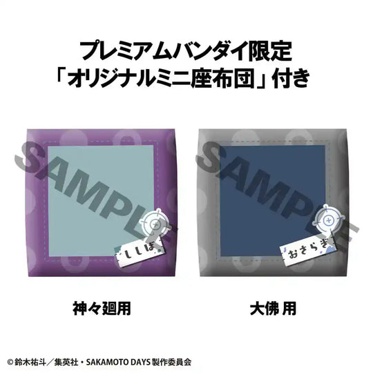 Sakamoto Days Look Up PVC Statue Shishiba & Osaragi Set (with gift) 11 cm - Smalltinytoystore