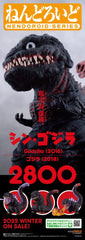 Shin Godzilla Nendoroid Actionfigur Godzilla (2016) 10 cm - Smalltinytoystore