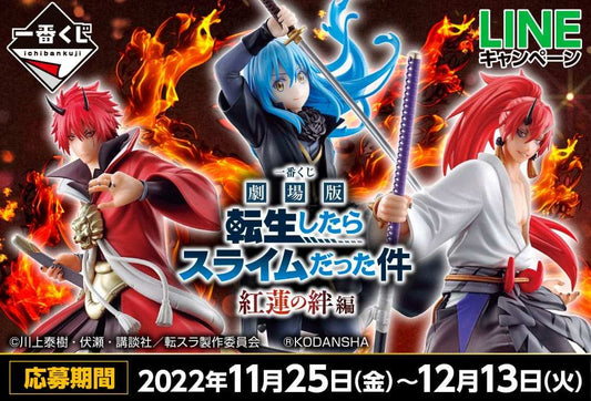 That Time I Got Reincarnated as a Slime: The Movie - Scarlet Bond Ichiban Kuji Gewinnspiel-Set (81 Teile) - Smalltinytoystore