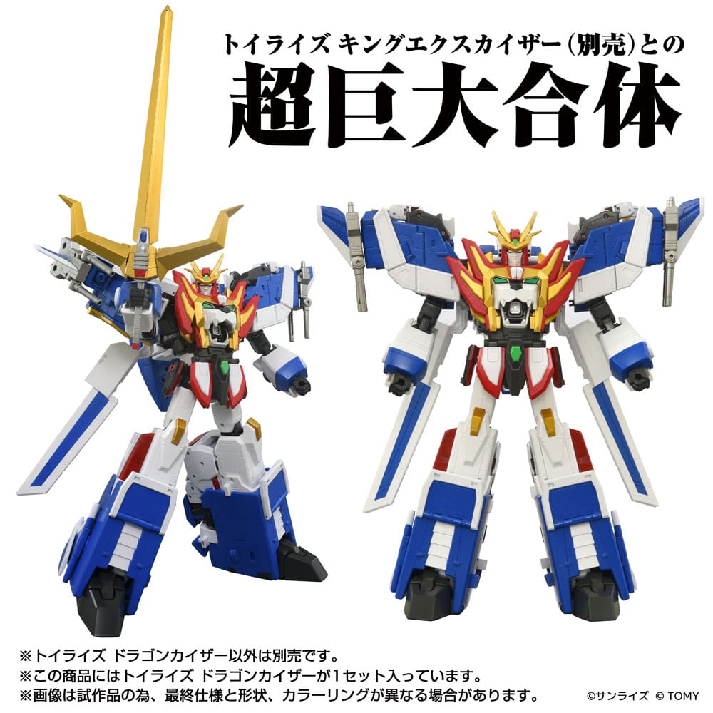 Toyrise Actionfigur Dragon Kaiser 25 cm - Smalltinytoystore