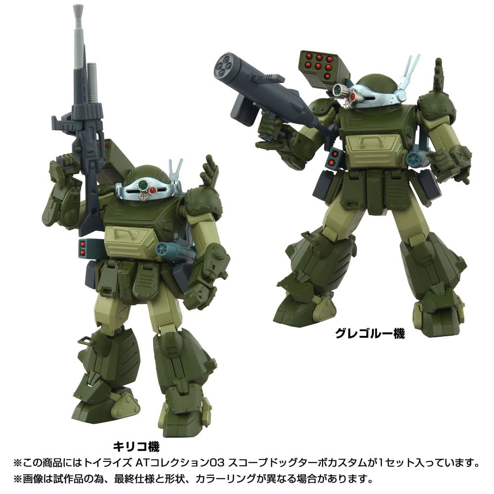 Toyrise AT Actionfigur 1/48 03 Scopedog Turbo Custom 8 cm - Smalltinytoystore