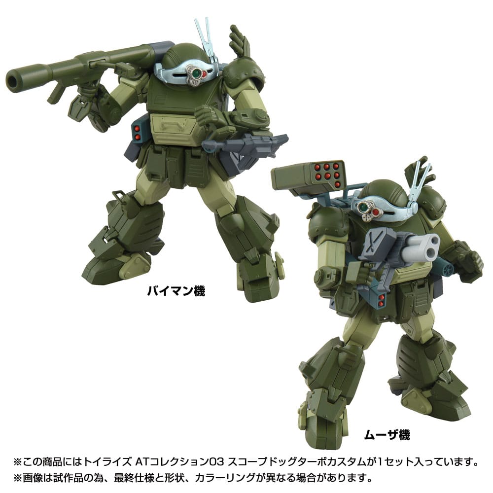 Toyrise AT Actionfigur 1/48 03 Scopedog Turbo Custom 8 cm - Smalltinytoystore