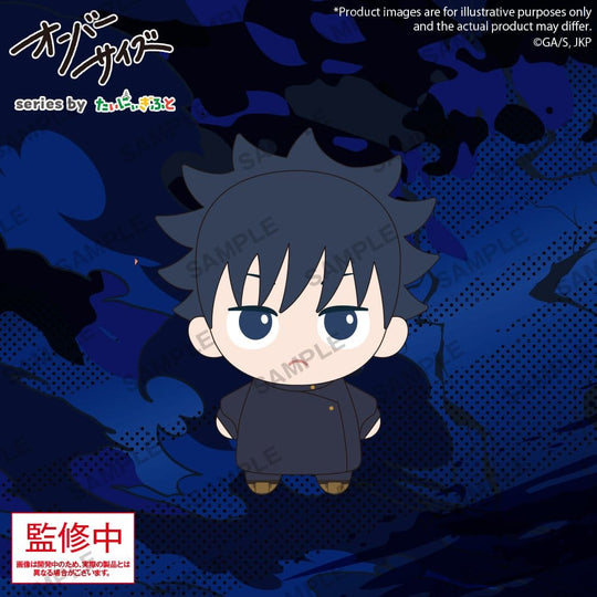 Jujutsu Kaisen Oversize Plüschfigur Megumi Fushiguro 12 cm