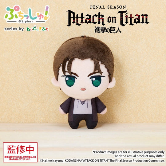 Attack on Titan Puchish! Plüschfigur Eren Yeager Vol. 1 12 cm