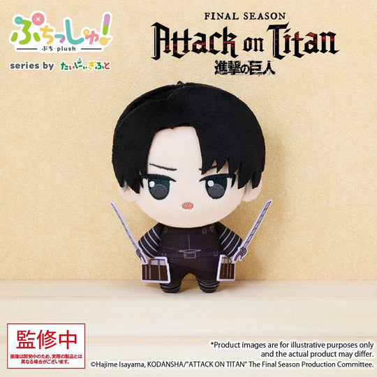 Attack on Titan Puchish! Plüschfigur Levi Ackerman Vol. 1 12 cm
