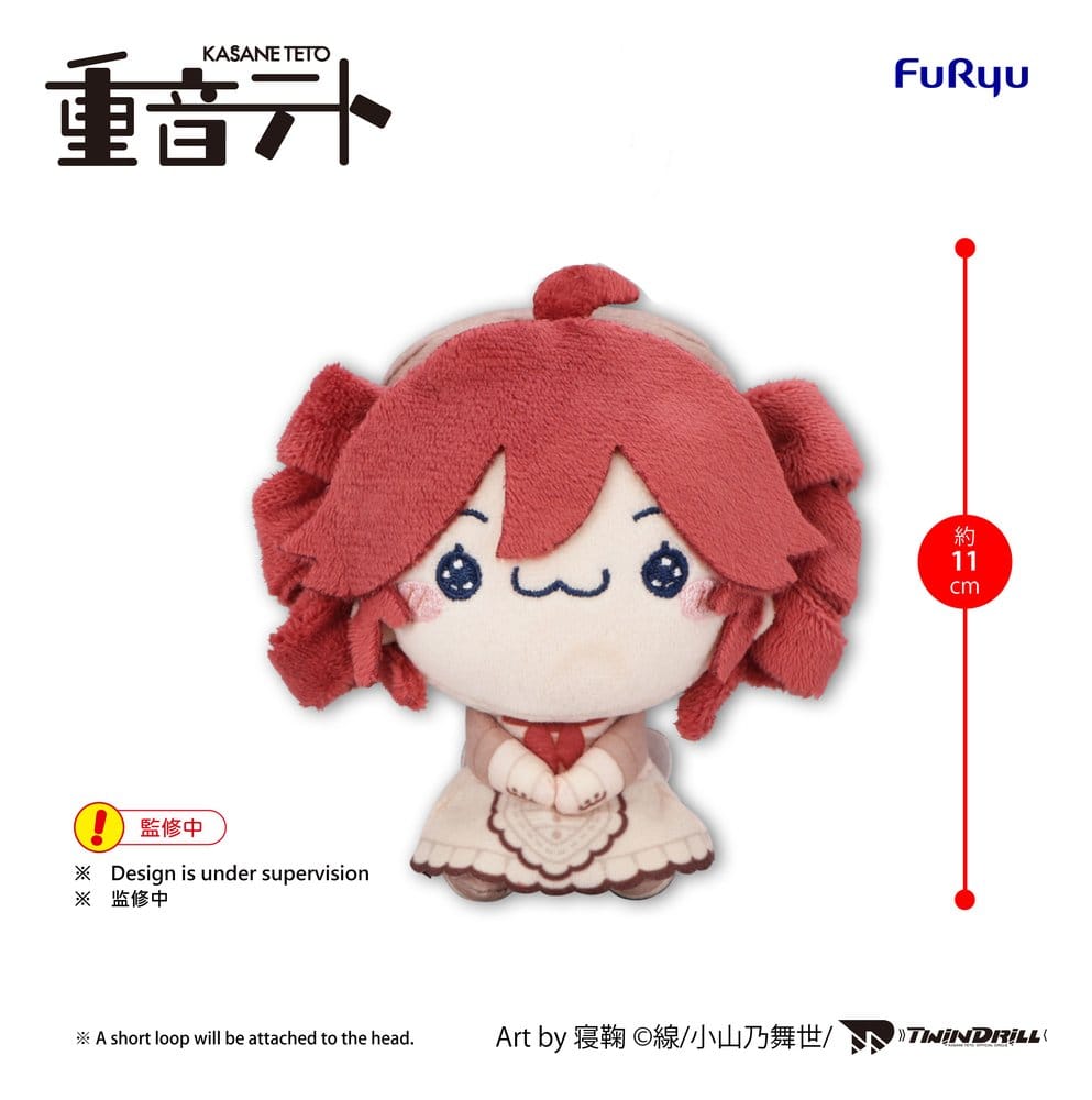 UTAU Mochipico Mini Plüschfigur Kasane Teto Baguette Ver. A 11 cm