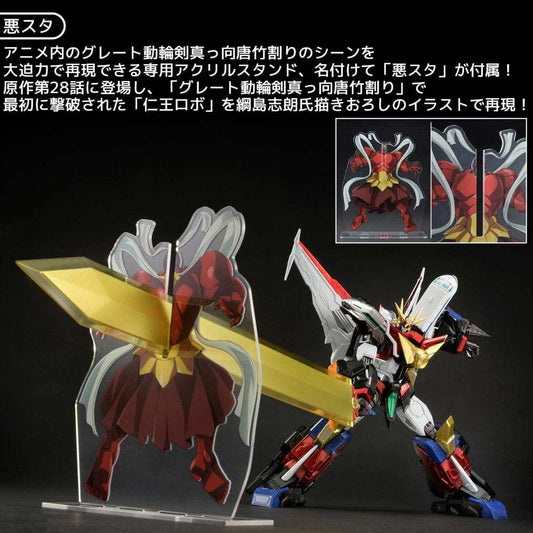 Amakuni Kizin Diecast Actionfigur Zubehör-Set Option Parts Set Great Might Gaine