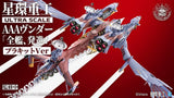 Evangelion:3.0+1.0 Thrice Upon A Time Plastic Model Kit Ultra Scale AAA Wunder Standard Ver. 103 cm