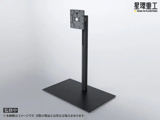 Planet-Ring Adjustable Display Stand 49 cm