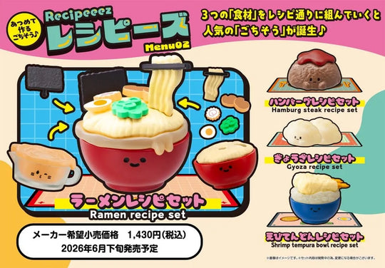 Recipeeez Sammelfiguren Menu 02 3 cm Sortiment (4)