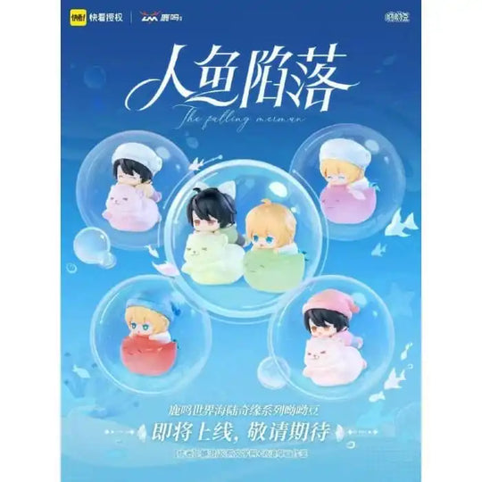 The Falling Merman PVC Mini Figures Luming World Series Blind Box 5 cm Display (12)
