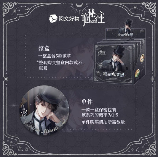 Lord of the Mysteries Blind Box Ansteckpin Display (5) .
