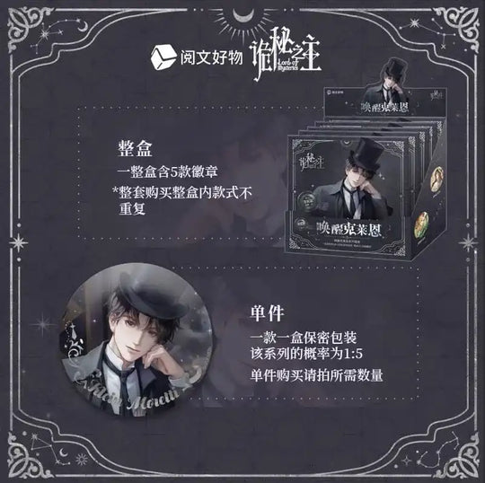 Lord of the Mysteries Blind Box Ansteckpin Display (5) .