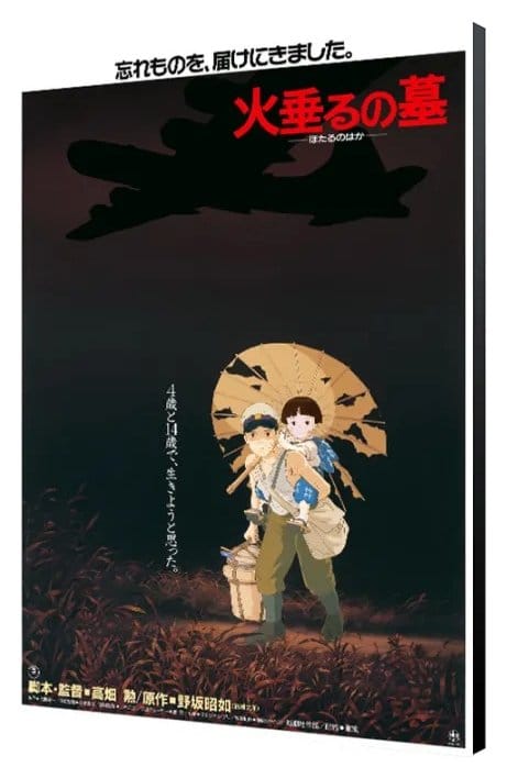 Grave of the Fireflies Holzpanel Japanese Movie Poster 35 x 50