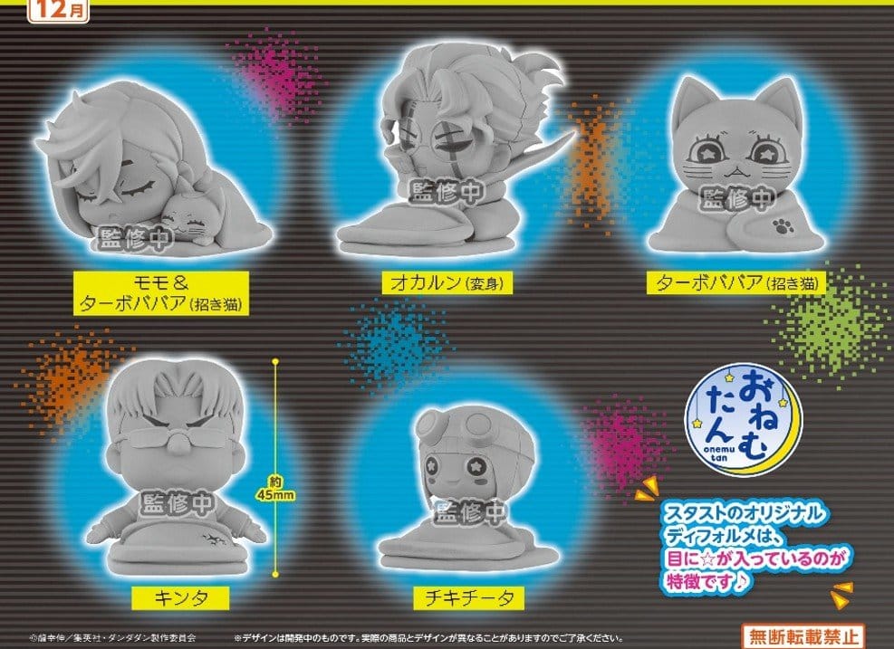 Dan Da Dan Onemutan Minifiguren Vol. 3 5 cm Blind Box Sortiment (12)