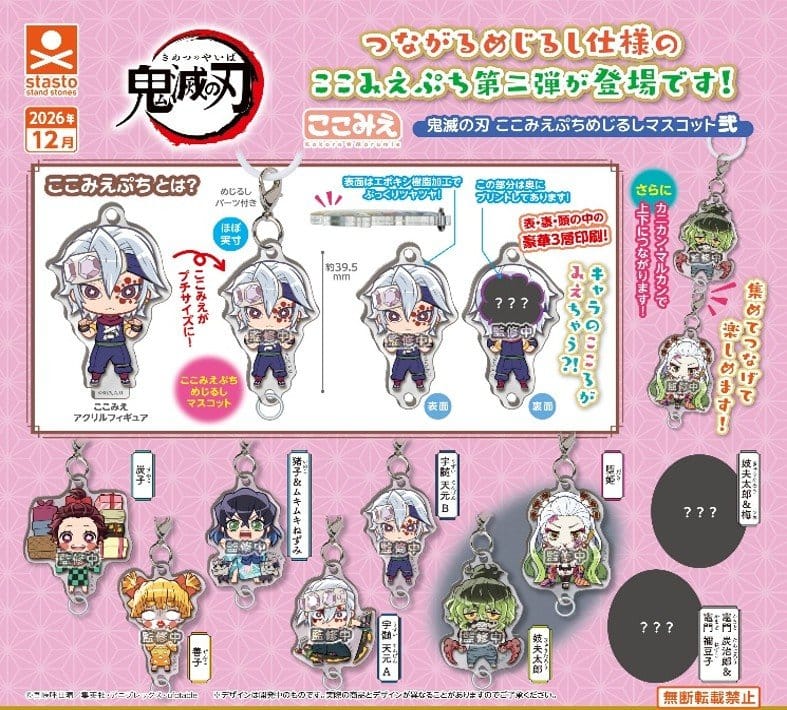 Demon Slayer Acryl-Schlüsselanhänger Mascot 2 Blind Box Sortiment (12)
