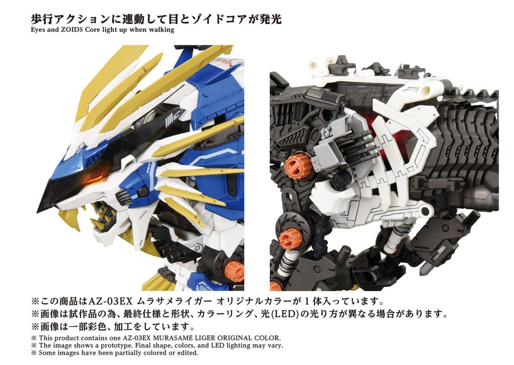 Zoids Plastic Model Kit 1/72 AZ-03EX Murasame Liger Original Color