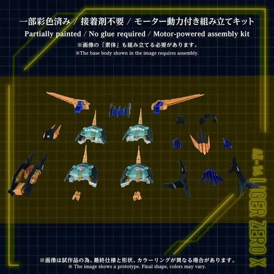 Zoids Plastic Model Kit 1/72 AZ-14EX Liger Zero X Unit 43 cm