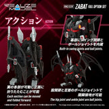 Zoids Plastic Model Kit 1/100 RMZ-020F Zabat Full Option Set 11 cm