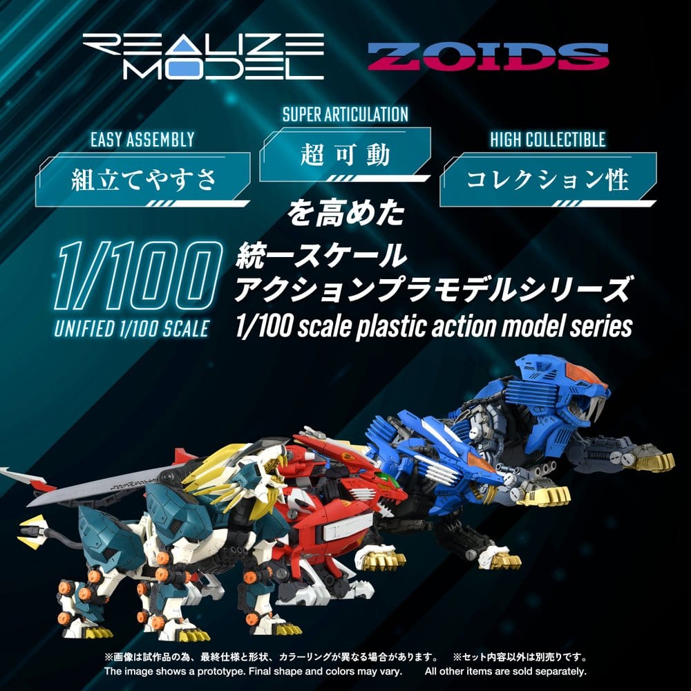 Zoids Plastic Model Kit 1/100 RMZ-022 Murasame Liger 26 cm