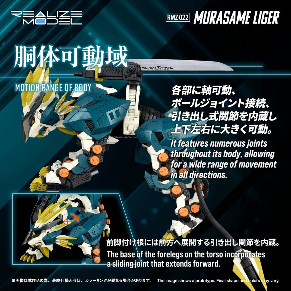 Zoids Plastic Model Kit 1/100 RMZ-022 Murasame Liger 26 cm