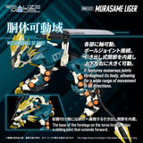 Zoids Plastic Model Kit 1/100 RMZ-022 Murasame Liger 26 cm